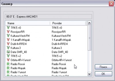 Shot 2012.12.28 - 11.46.49 - Сканер (ProgSatFinder.exe).jpg