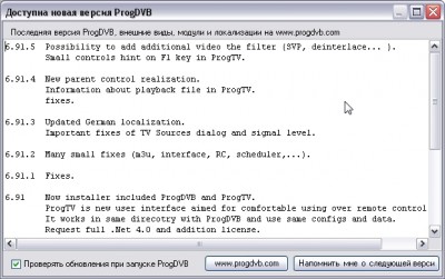 Shot 2012.12.31 - 23.07.56 - Доступна новая версия ProgDVB (ProgDvbNet.exe).jpg
