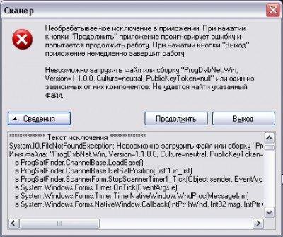 Shot 2013.1.3 - 11.42.38 - Сканер (ProgSatFinder.exe).jpg