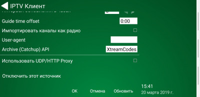 Screenshot_20190320-154144_ProgTV BETA.jpg