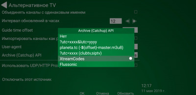 Screenshot_20190511-121752_ProgTV BETA (1).jpg