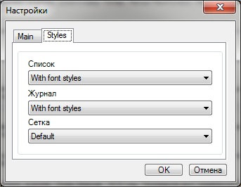 Настройки.jpg