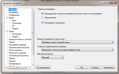 Главные.png