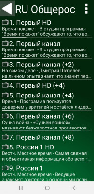 Screenshot_20190819-171633_ProgTV BETA.jpg