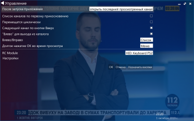ProgTV2-control.PNG